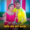 About Phone Jab Kare Yarawa Song